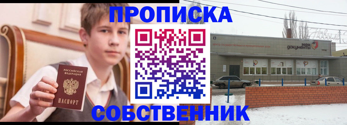 временная регистрация гарантия в Полысаево