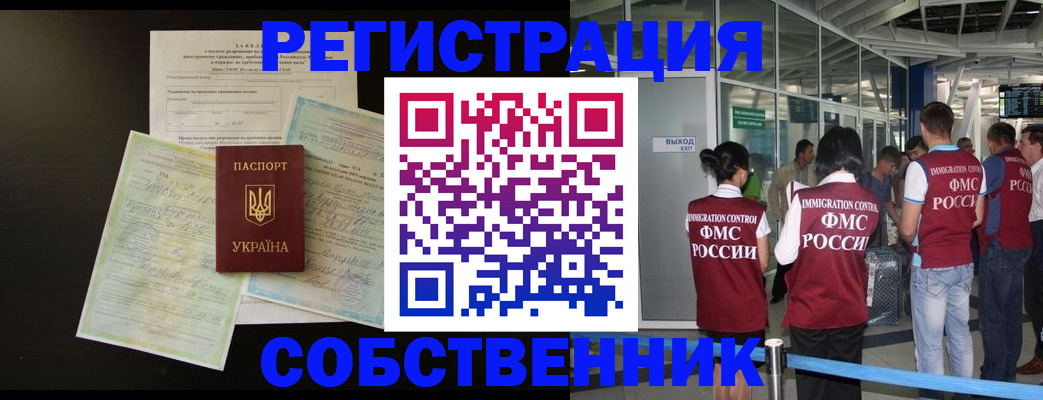 прописка в квартире в Полысаево