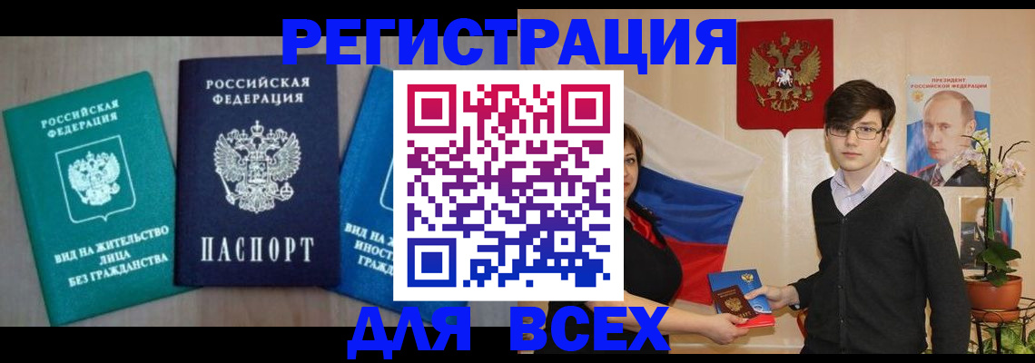 временная регистрация госуслуги в Полысаево