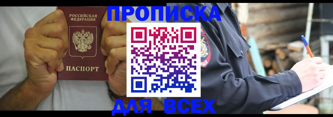 временная регистрация госуслуги в Полысаево