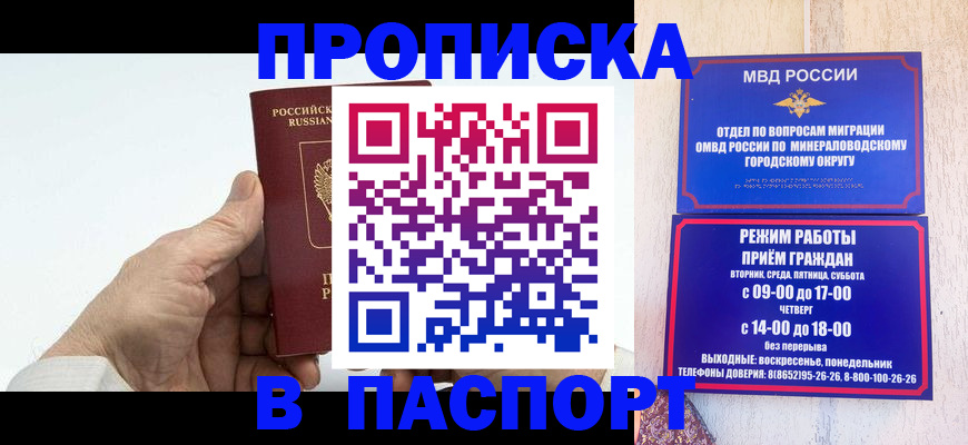 временная регистрация законно в Полысаево
