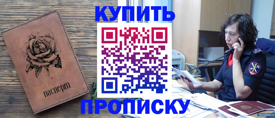 найти адрес прописки в Полысаево